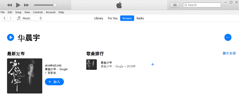  Apple Music  中文歌