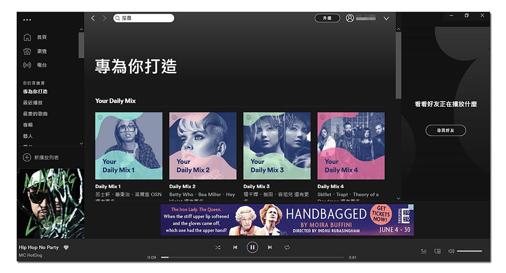 Spotify Interface