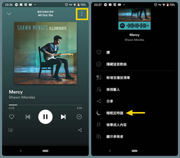 在 Android 上設置 Spotify 睡眠定時器