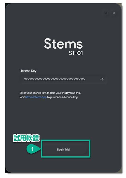 Stems 軟體介面