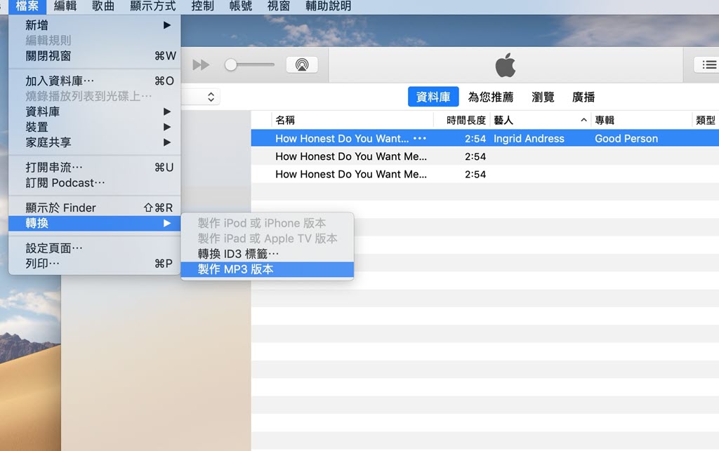 透過 Mac 電腦將 Apple Music 轉為 MP3