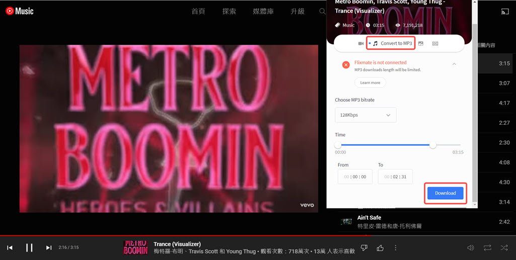 瀏覽器外掛下載 YouTube 音樂