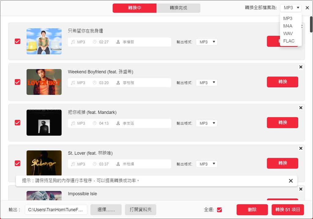 調整音樂的匯出格式