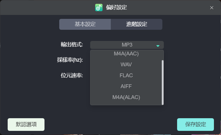 選擇 Spotify 音樂的匯出格式