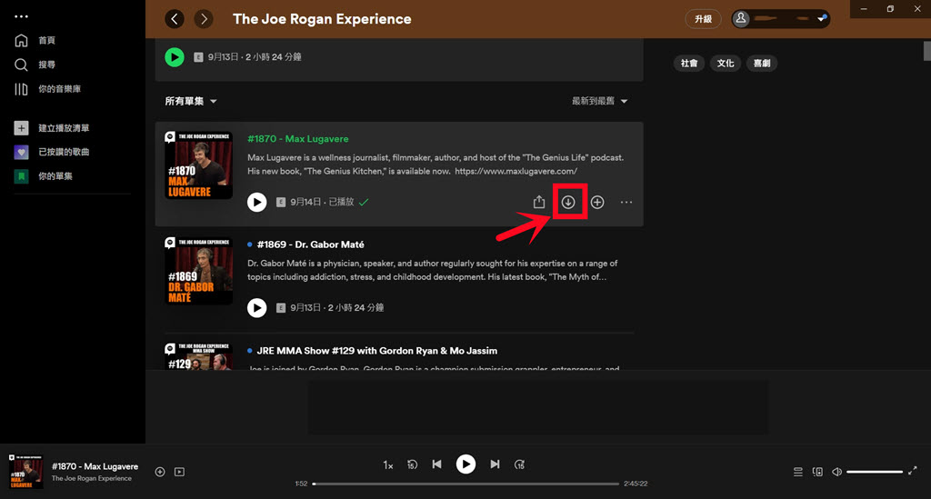 Spotify Podcast 電腦版官方下載方法