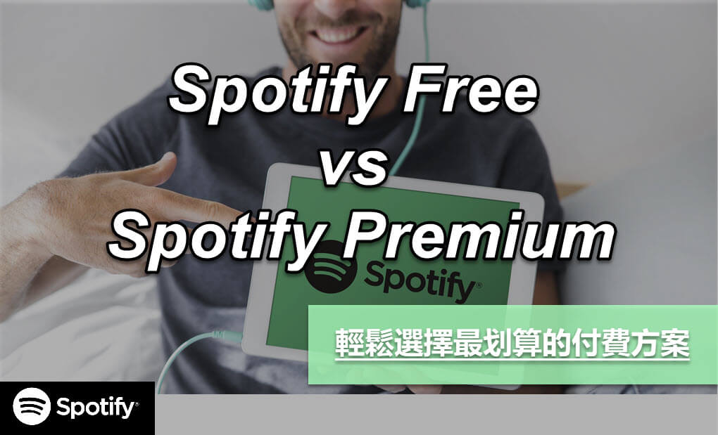 Spontify Free vs Spotify Premium
